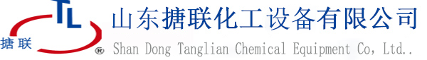 山東麻豆乱码国产一区二区三区反應釜